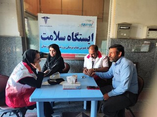 به مناسبت هفته سلامت