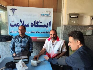 به مناسبت هفته سلامت