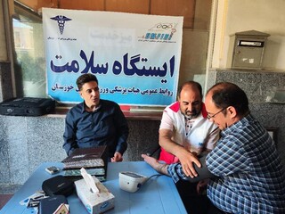 به مناسبت هفته سلامت