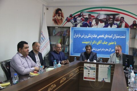 بازدید دکتر اردیبهشت از هیات پزشکی ورزشی استان مازندران