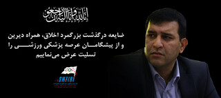 دکتر ثابتی