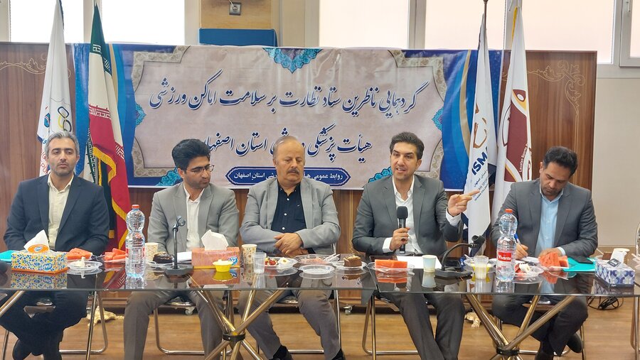 نشست هم اندیشی ناظرین ستاد نظارت و کمیته خدمات درمان  هیات پزشکی ورزشی اصفهان برگزار شد