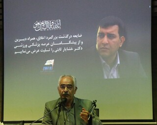 مجلس ترحیم زنده یاد دکتر ثابتی