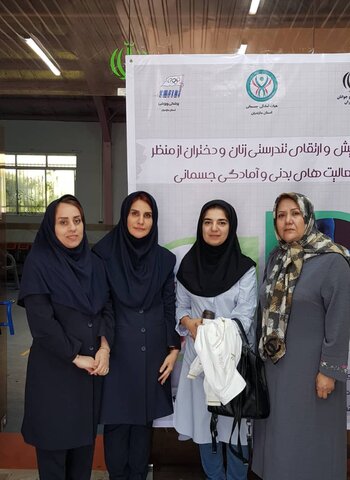 پایش سلامت زنان و دختران در مازندران
