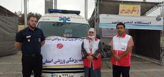 ایستگاه تندرستی