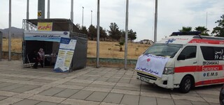 ایستگاه تندرستی