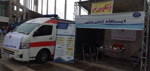ایستگاه تندرستی