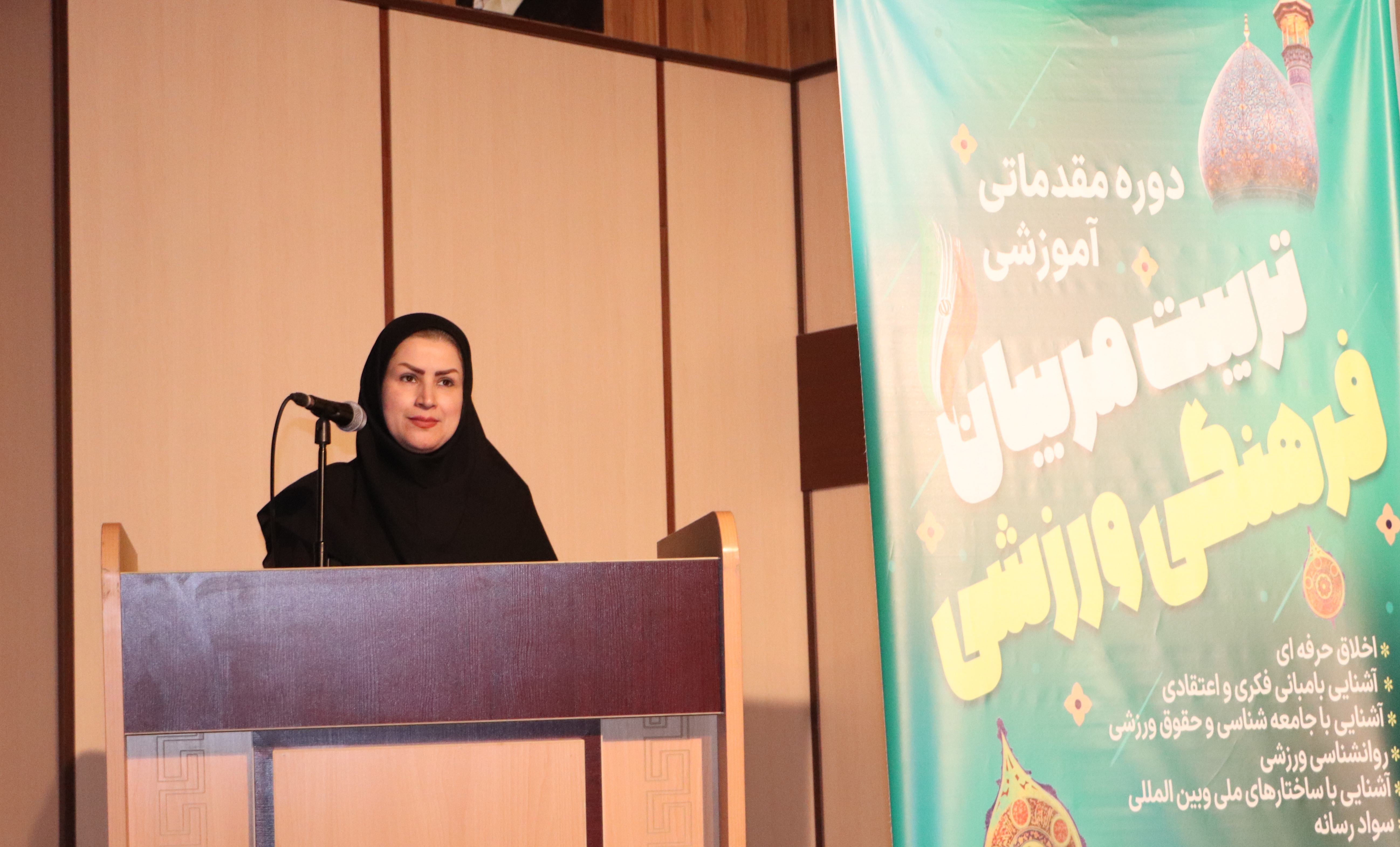برگزاری نخستین دوره تربیت مربی فرهنگی ورزشی استان فارس با همکاری هیات پزشکی ورزشی 