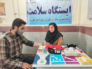 به مناسبت دهه کرامت  ایستگاه سلامت