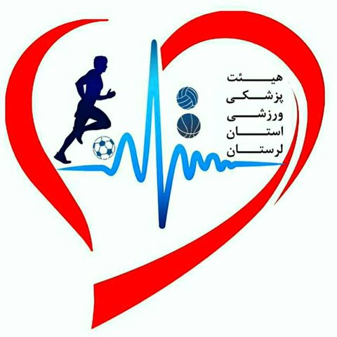 هیات پزشکی/ لرستان