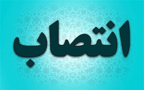 انتصاب