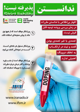 نمی دانستی؟ نمی پذیرد!