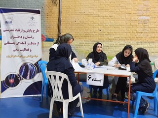 اجرای فاز اول پایش سلامت بانوان در استان قزوین