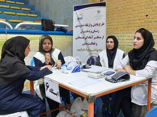 اجرای فاز اول پایش سلامت بانوان در استان قزوین
