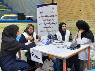 اجرای فاز اول پایش سلامت بانوان در استان قزوین