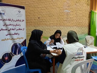 اجرای فاز اول پایش سلامت بانوان در استان قزوین