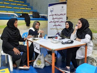 اجرای فاز اول پایش سلامت بانوان در استان قزوین