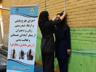 اجرای فاز اول پایش سلامت بانوان در استان قزوین