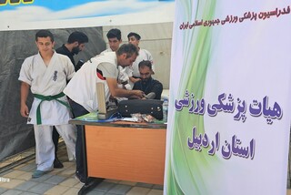 غرفه هیات پزشکی ورزشی استان اردبیل