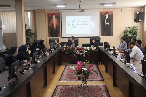 اولین جلسه ستاد نظارت بر سلامت اماکن ورزشی زنجان 1402