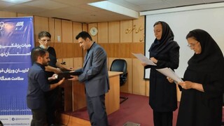 مراسم تقدیر از مسئولان کمیته خدمات درمانی شهرستان های توابع تهران