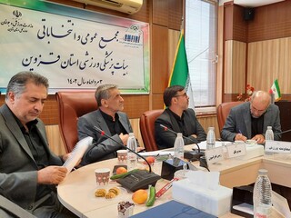 معرفی و انتخاب اعضای هیأت رئیسه در مجمع هیأت پزشکی قزوین