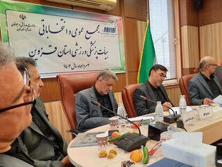 مجمع عمومی و انتخاباتی هیأت پزشکی ورزشی استان قزوین