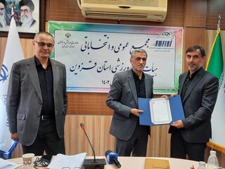 مجمع عمومی و انتخاباتی هیأت پزشکی ورزشی استان قزوین