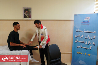 معاینات ملی پوشان بسکتبال، اسکیت و دوومیدانی اعزامی به بازی های آسیایی هانگژو