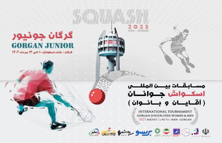 گرگان جونیور