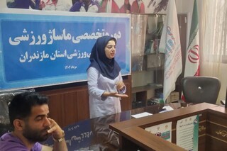 گزارش تصویری : دومین روز کلاس آموزشی پیش نیاز ماساژ ورزشی در هیات پزشکی ورزشی استان مازندران