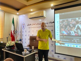 کمیته آموزش هیات پزشکی ورزشی استان گیلان برگزار کرد.