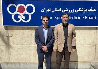 بازدید مدیرکل ورزش و جوانان استان تهران از هیات پزشکی ورزشی استان