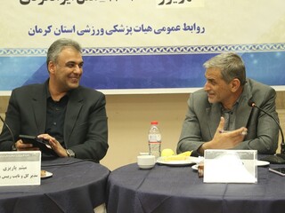 مجمع انتخاباتی هیأت پزشکی ورزشی استان کرمان