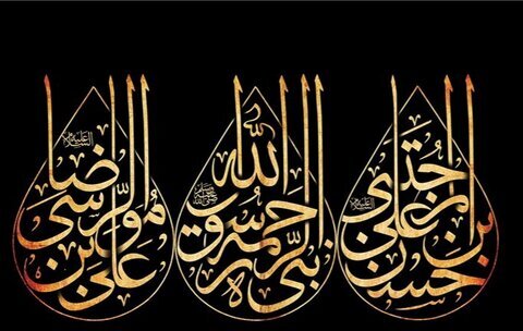 سالروز رحلت حضرت رسول اکرم(ص)، شهادت امام حسن مجتبی(ع) و شهادت امام رضا(ع) را تسلیت عرض می نماییم