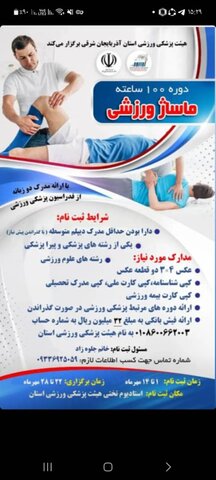 ماساژ درمانی