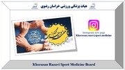 همزمان با فرارسیدن هفته وحدت صفحه رسمی هیات پزشکی ورزشی خراسان رضوی در اینستاگرام فعالیت خود آغاز نمود.
