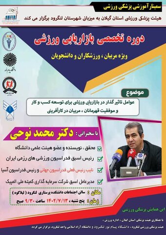 سمینار آموزشی