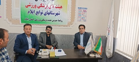 نشست هم اندیشی هیات پزشکی ورزشی استان ایلام