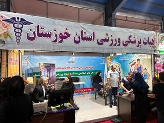 آغاز غرفه  سلامت و تندرستی