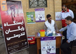 برپایی ایستگاه تندرستی به مناسبت هفته تربیت بدنی و ورزش در قم