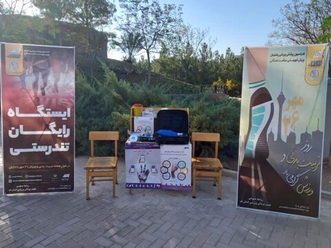 برپایی ایستگاه تندرستی به مناسبت هفته تربیت بدنی و ورزش در قم