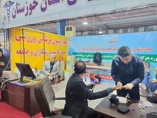 ایستگاه تندرستی هیات پزشکی استان خوزستان