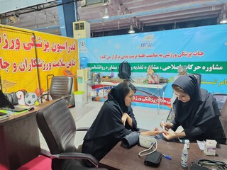 ایستگاه تندرستی هیات پزشکی استان خوزستان