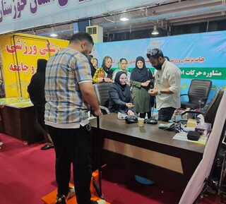 ایستگاه تندرستی هیات پزشکی استان خوزستان