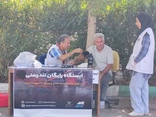 برپایی ایستگاه رایگان تندرستی در استان البرز