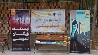 برپایی پنجمین طرح سراسری ایستگاه رایگان تندرستی بمناسبت هفته تربیت بدنی