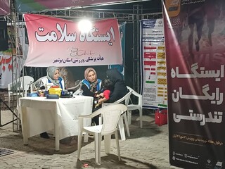 بهره مندی بیش از 1500 نفر از خدمات ایستگاه رایگان تندرستی در بوشهر