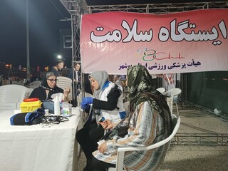 بهره مندی بیش از 1500 نفر از خدمات ایستگاه رایگان تندرستی در بوشهر