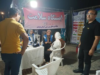 بهره مندی بیش از 1500 نفر از خدمات ایستگاه رایگان تندرستی در بوشهر
